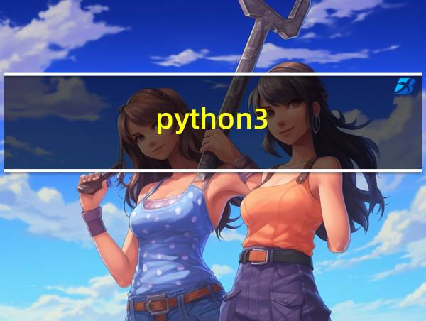 python3.7.5的相关图片