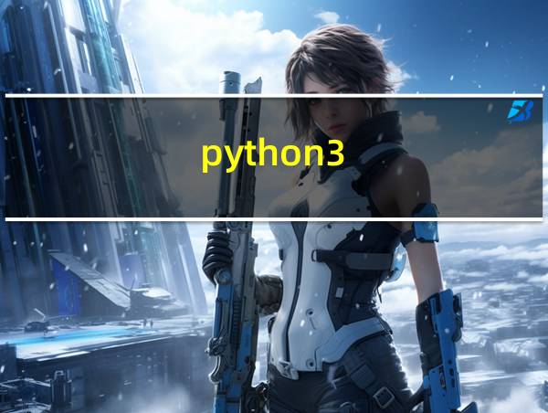 python3.8安装不了的相关图片