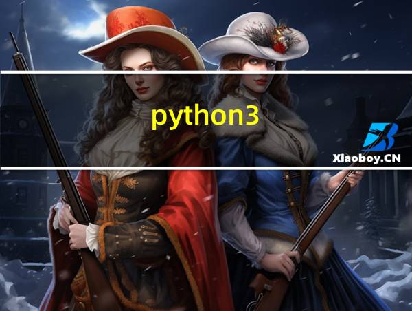 python3.8教程pdf的相关图片