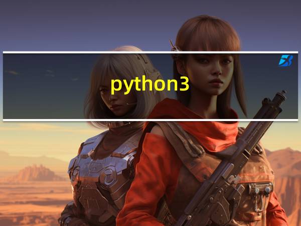 python3.9手册的相关图片