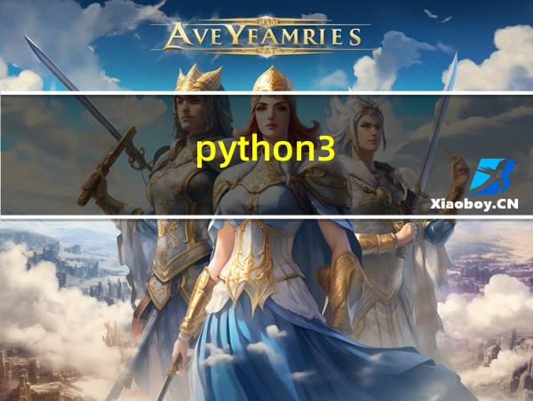 python3.9.2怎么汉化的相关图片