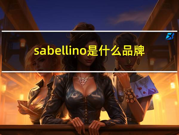 sabellino是什么品牌的相关图片