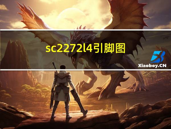 sc2272l4引脚图的相关图片