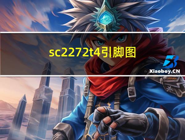 sc2272t4引脚图的相关图片