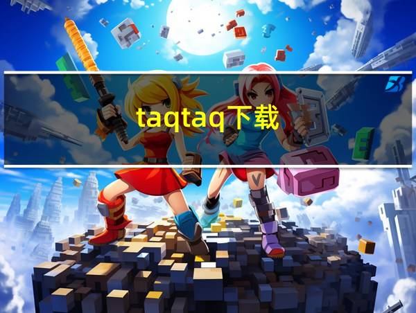 taqtaq下载的相关图片