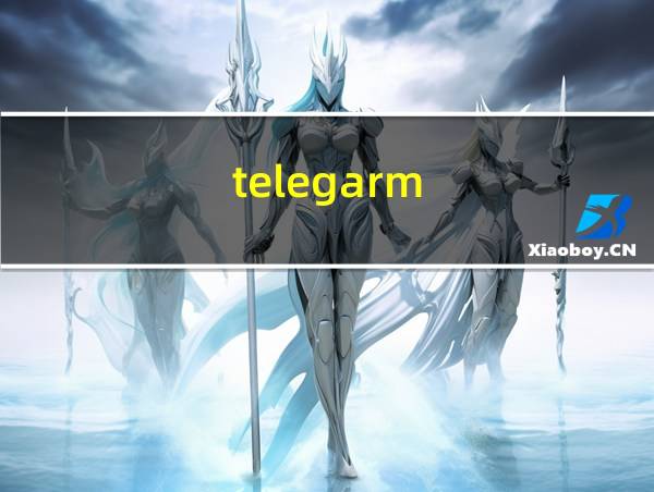 telegarm.org的相关图片