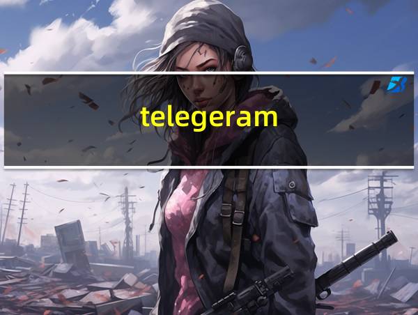 telegeram.com的相关图片