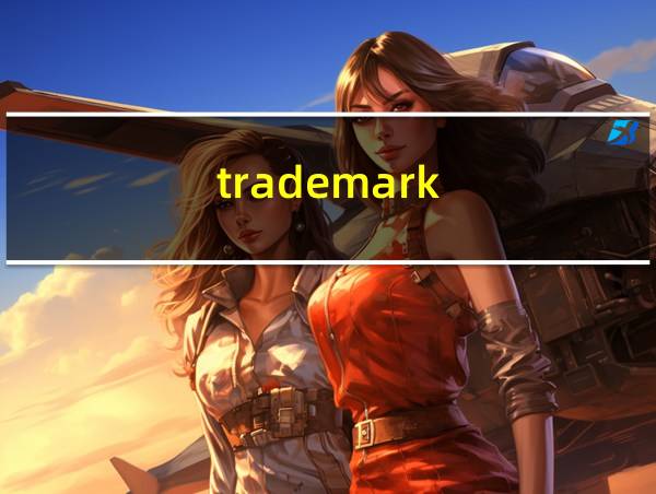 trademark的相关图片