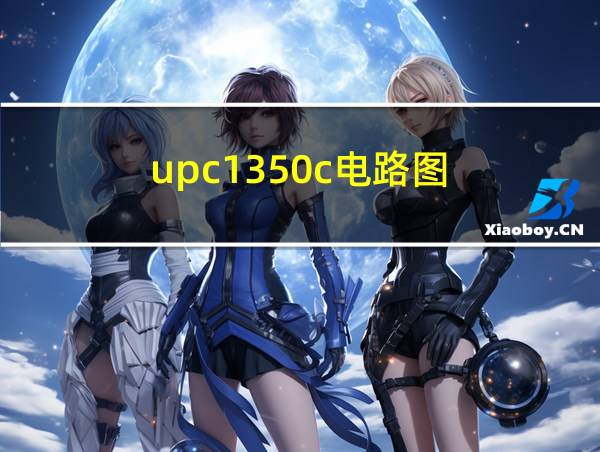 upc1350c电路图的相关图片