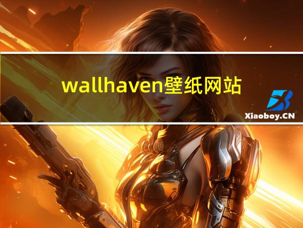 wallhaven壁纸网站的相关图片