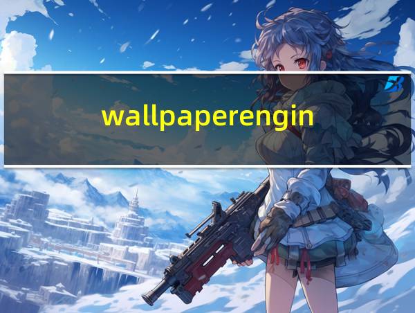 wallpaperengine官网的相关图片