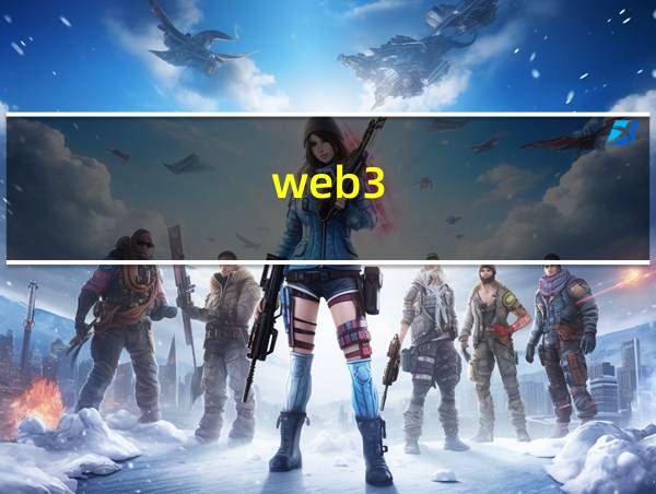 web3.0主要特点的相关图片