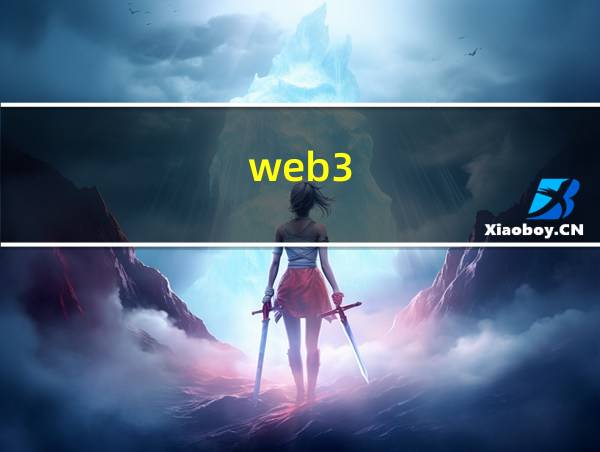 web3.0培训的相关图片