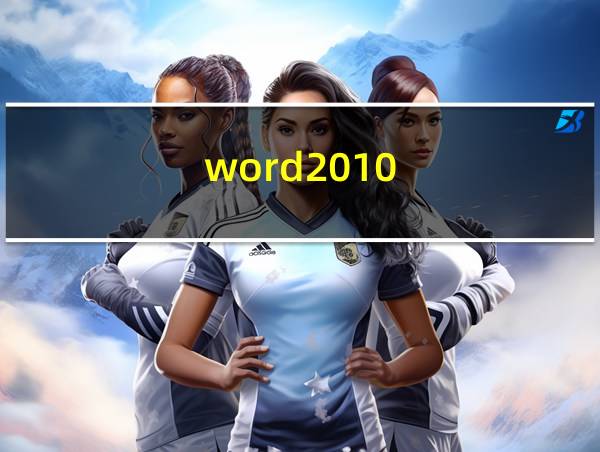 word2010的相关图片