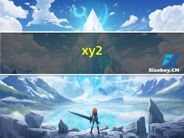 xy2.163.com的相关图片