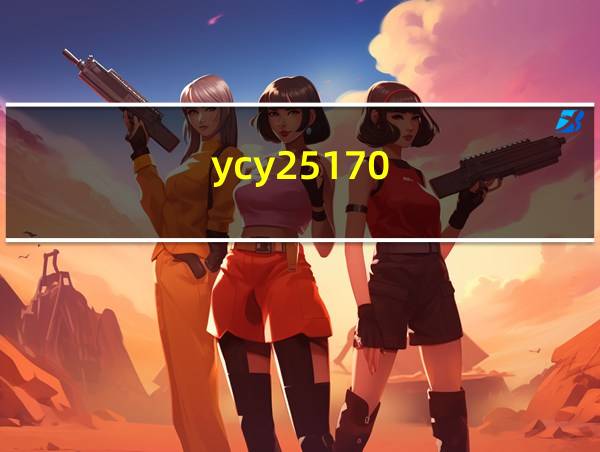 ycy25170-66的相关图片