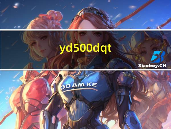 yd500dqt-5a的相关图片